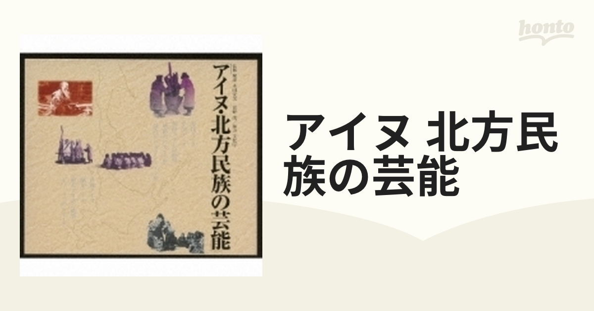 3枚組CD アイヌ・北方民族の芸能 ゴールデンカムイ