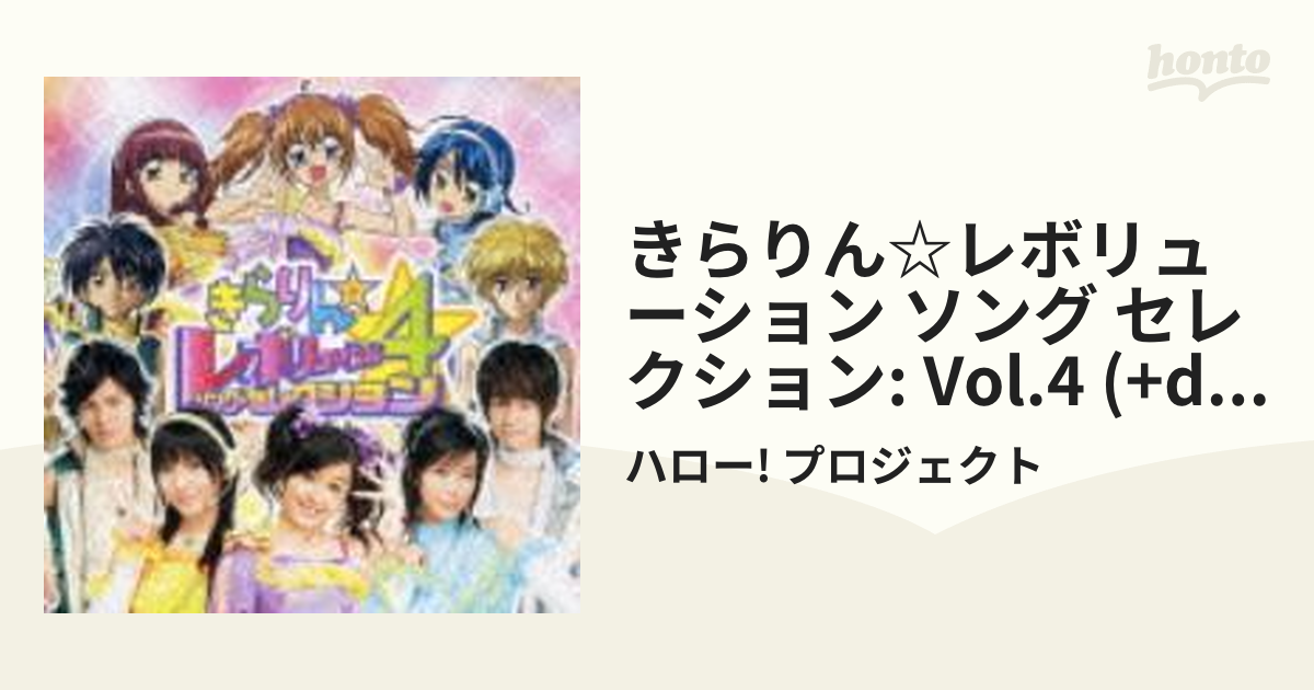 きらりん☆レボリューション CDアルバム集 26点セット ショッピング