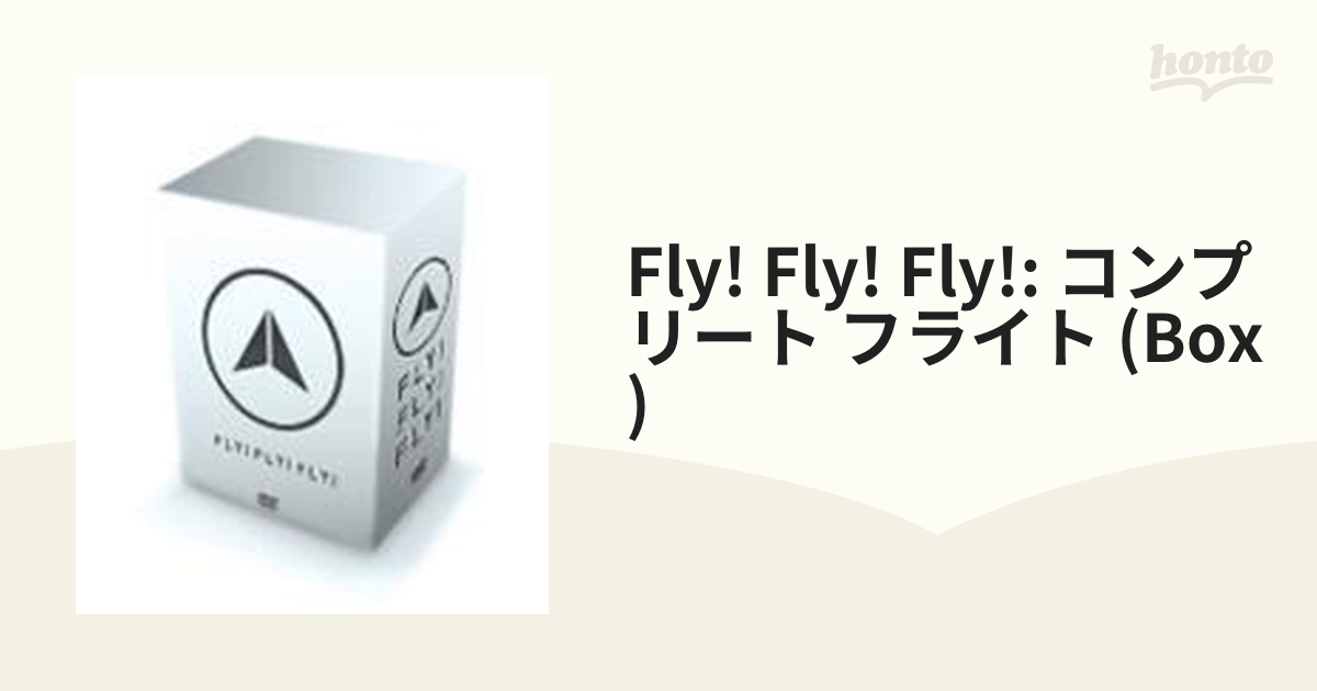 FLY！FLY！FLY！ コンプリート フライトBOX【DVD】 8枚組 [PCBP61950