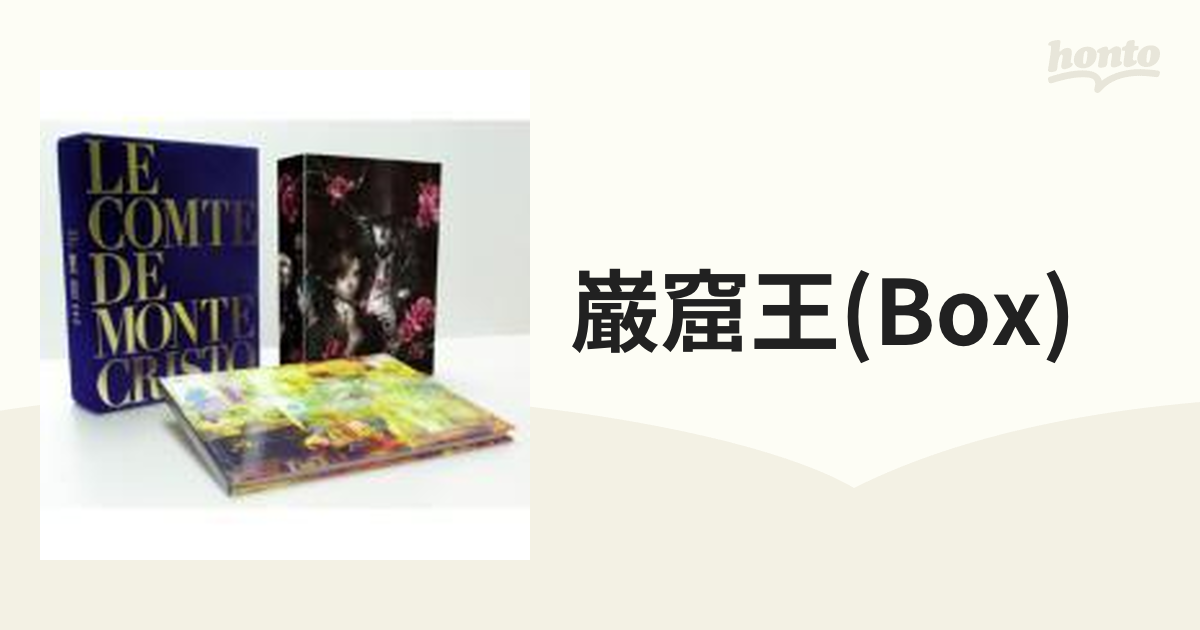 巌窟王 DVD-BOX〈7枚組〉 - アニメ