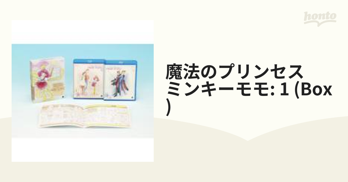 魔法のプリンセス ミンキーモモ Blu-ray Disc BOX 1-