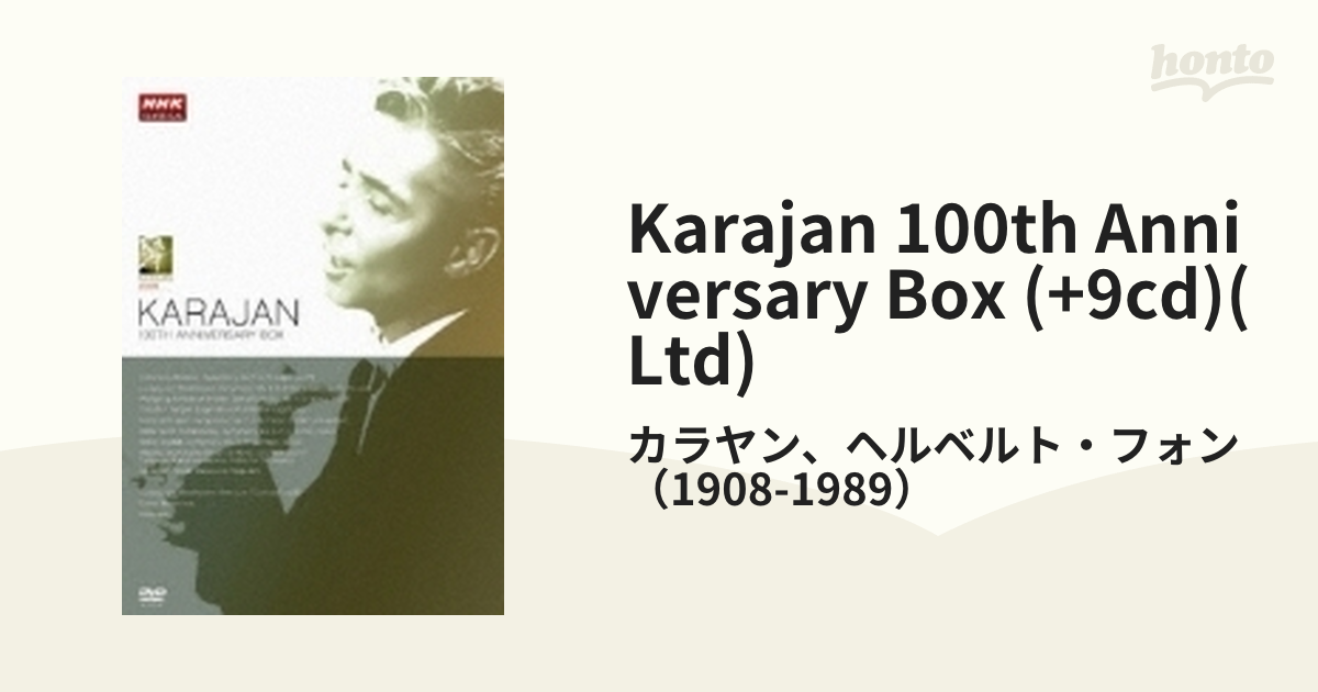 NHKクラシカル カラヤン生誕100周年ボックス DVD - DVD