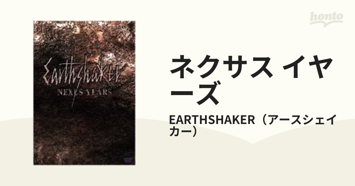 アースシェイカー ネクサス・イヤーズ【DVD】/EARTHSHAKER（アース