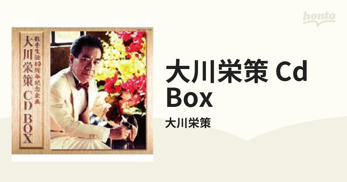 歌手生活40周年記念企画::大川栄策 CD BOX【CD】 6枚組