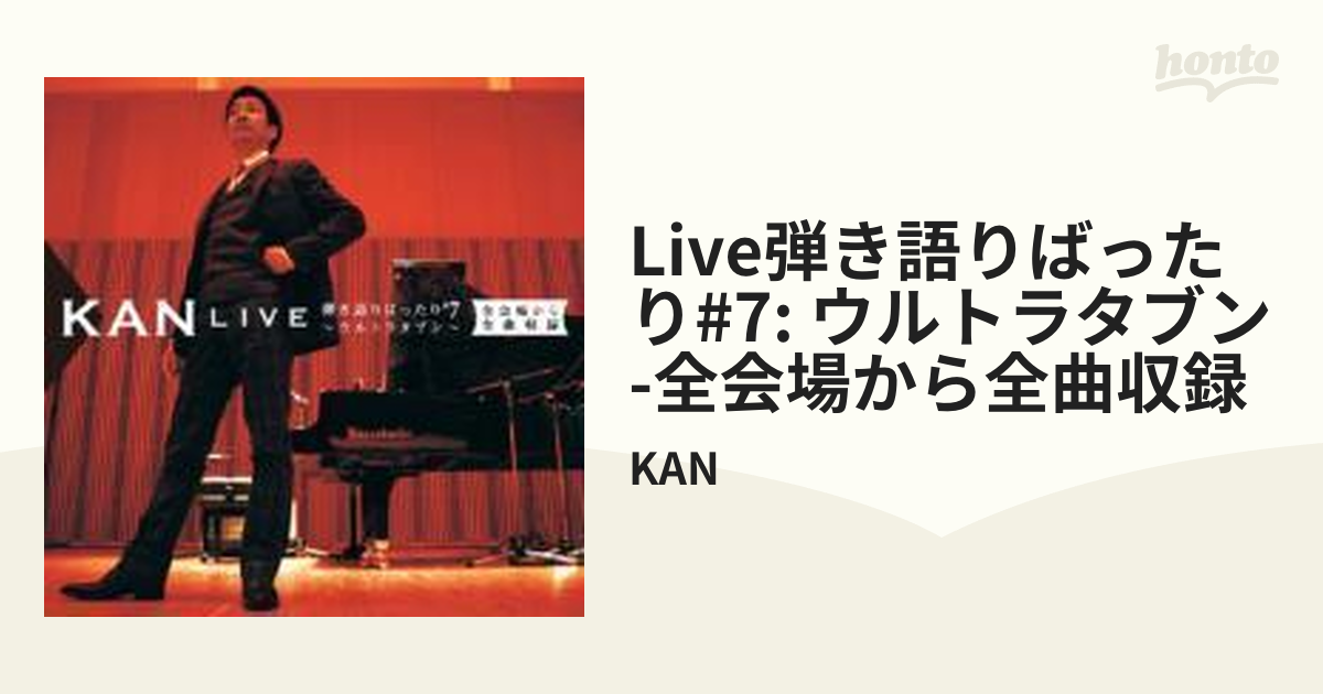 海外正規品】 ピアノ弾き語り KAN LIVE 弾き語りばったり#7~ウルトラ