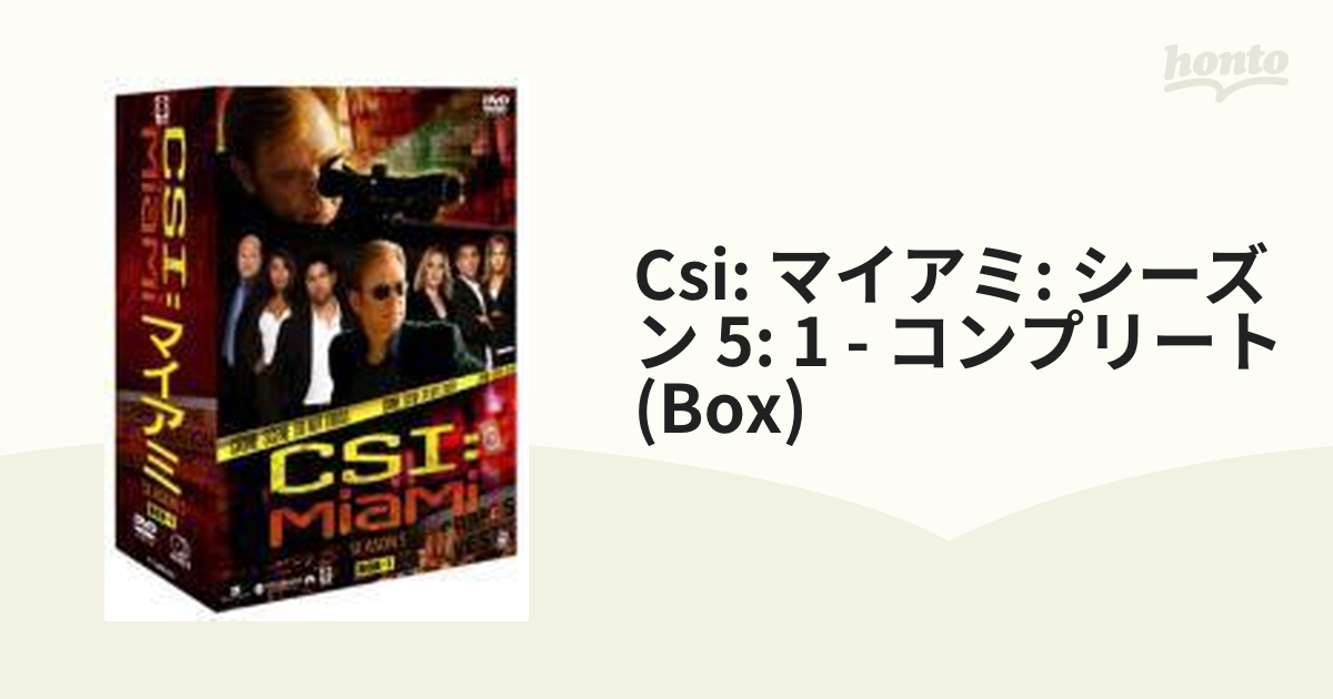 CSI:マイアミ シーズン5 コンプリートDVD BOX-1【DVD】 4枚組 