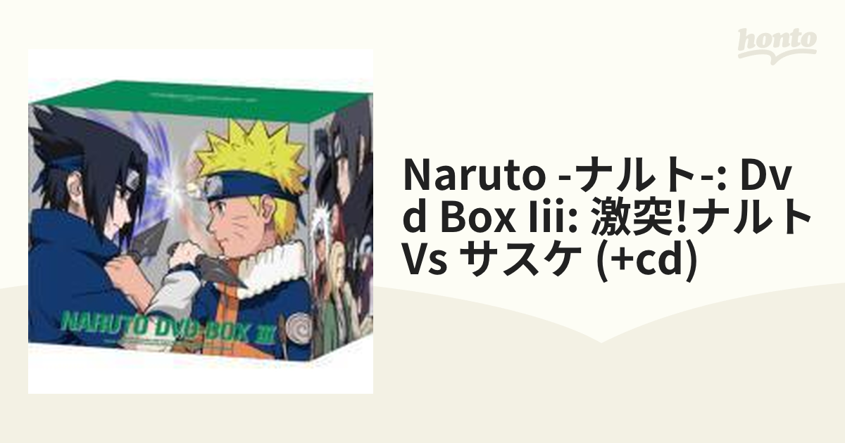 NARUTO-ナルト- DVD-BOX III 激突！ナルトVSサスケ【DVD】 14枚組