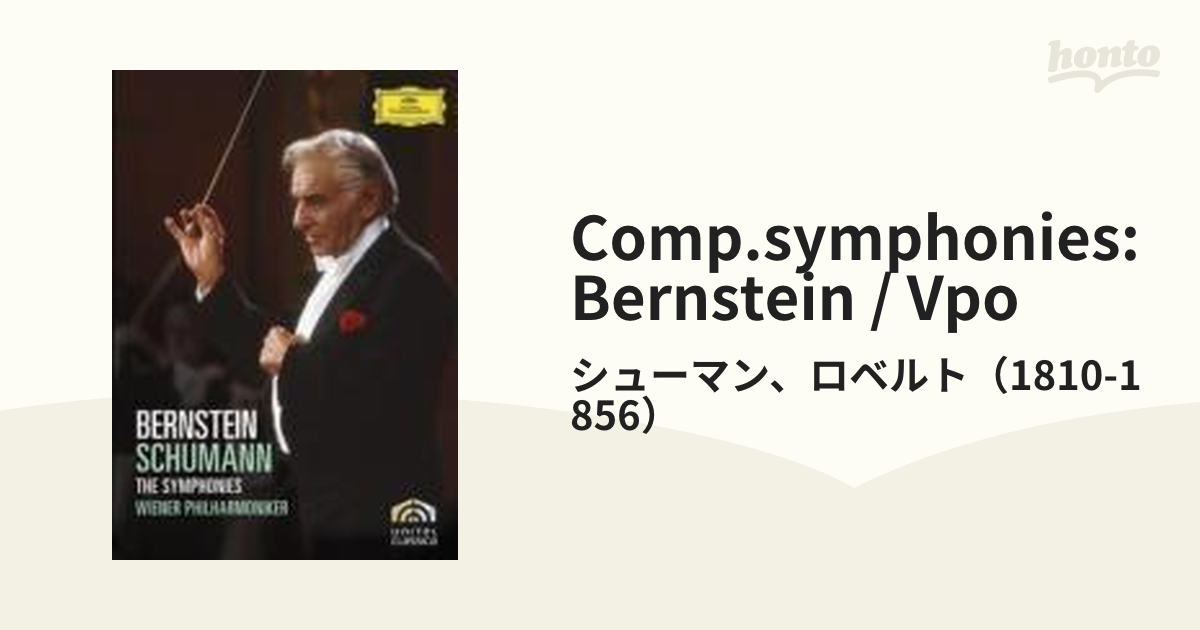バーンスタイン指揮ウィーンフィル「シューマン 交響曲第１番