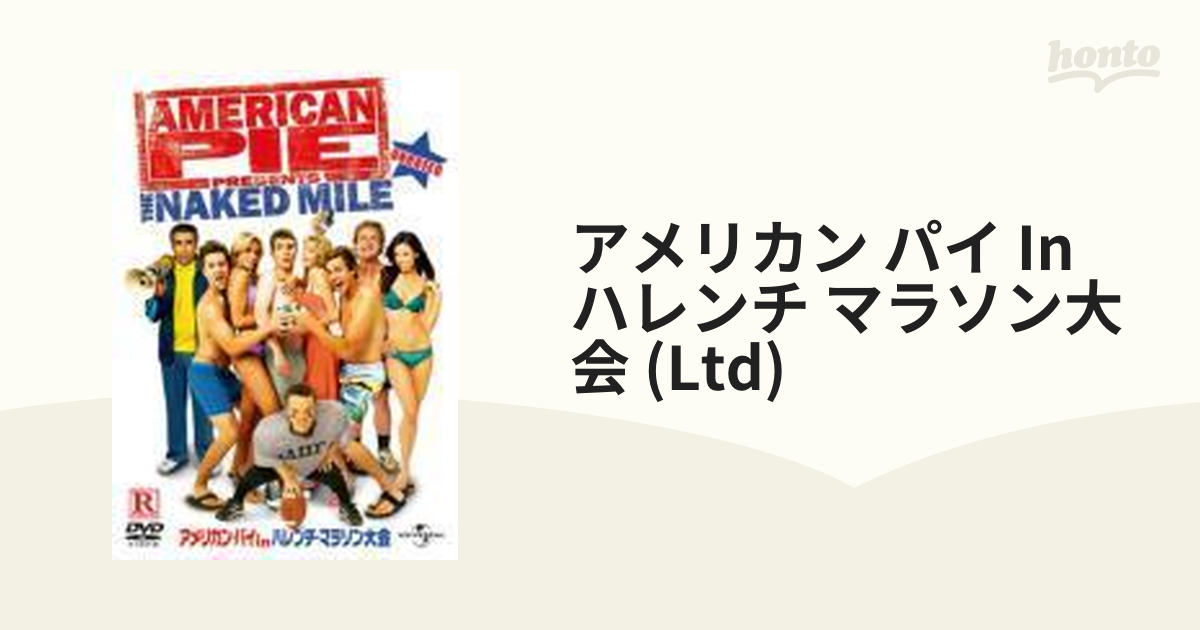 アメリカン・パイ in ハレンチ・マラソン大会【DVD】 [UNAE46428