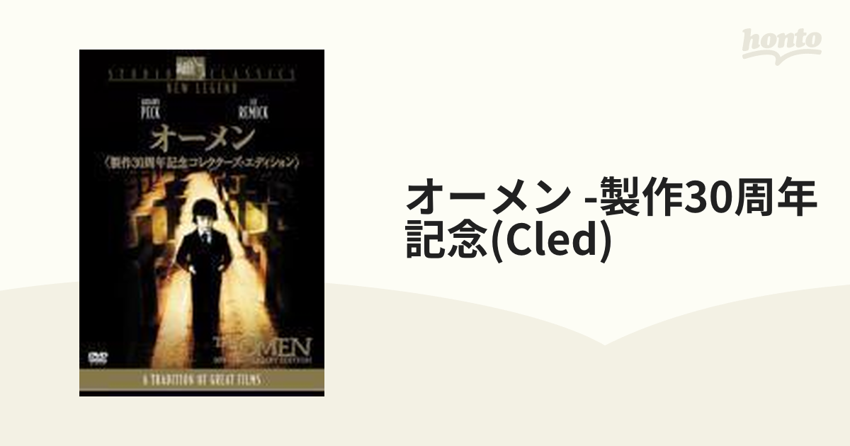 オーメン 製作30周年記念 コレクターズ・エディション【DVD】 2枚組