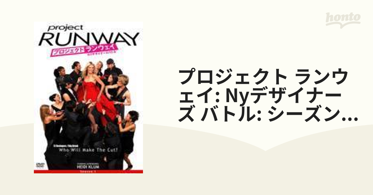 プロジェクト ランウェイ / NYデザイナーズ バトル シーズン3 DVD-BOX