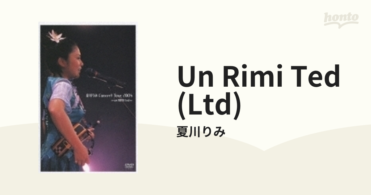 夏川りみ Concert Tour 2004 ∞un RIMI ted∞【DVD】/夏川りみ