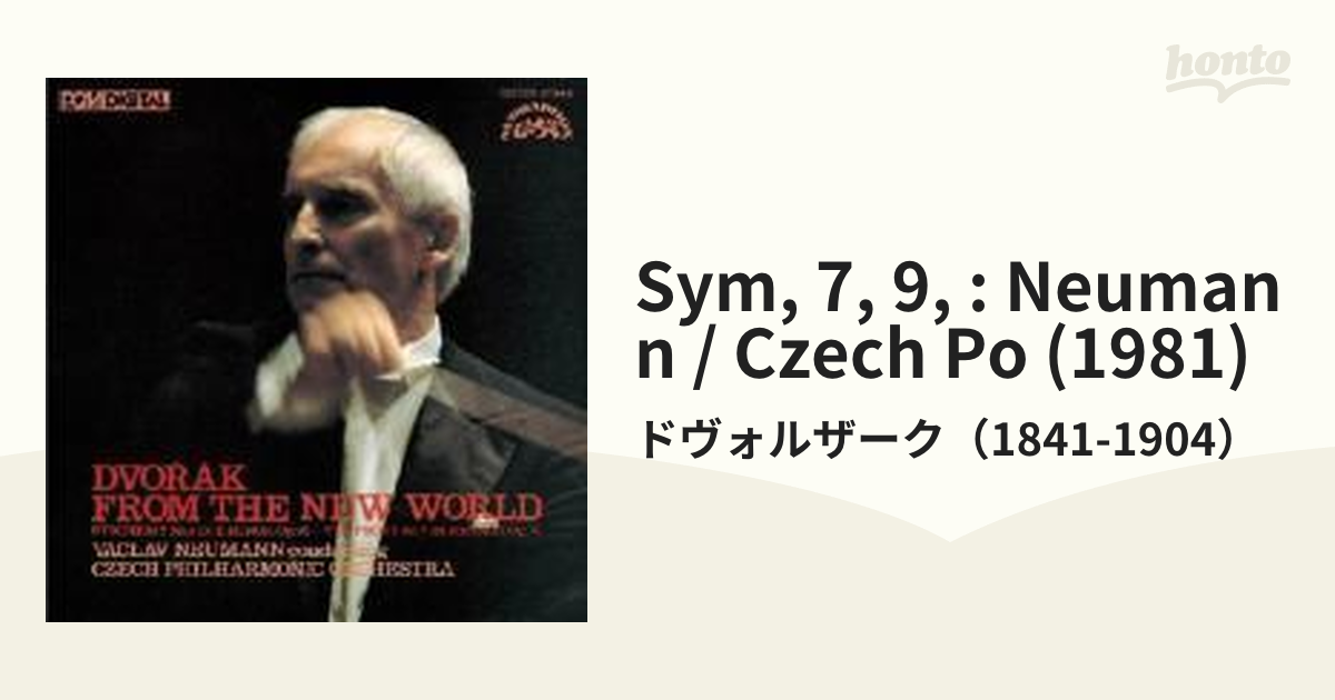 ドヴォルザーク:交響曲第9番「新世界より」 ノイマン チェコpo