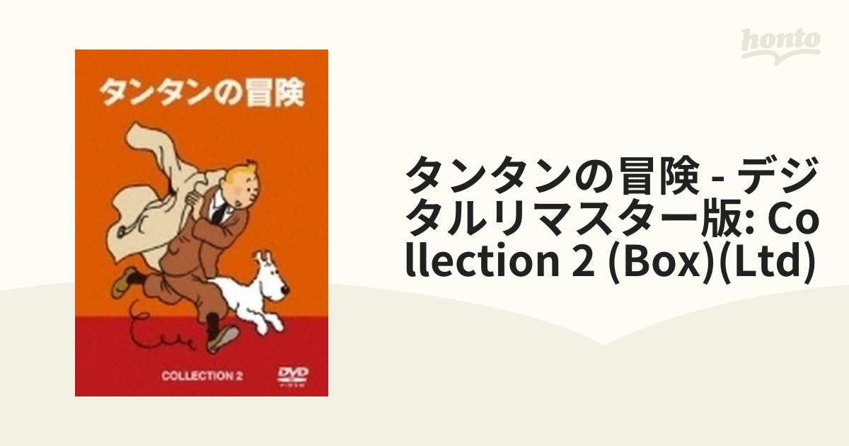 タンタンの冒険 COLLECTION 1-デジタルリマスター版-〈5,000B… - アニメ