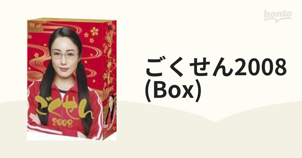 開店記念セール！】 ごくせん DVD-BOX〈7枚組〉」 2008 DVD-BOX〈7枚組