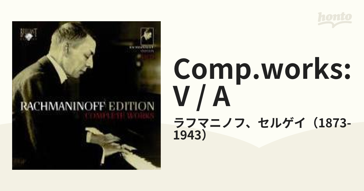 ラフマニノフ コンプリート Rachmaninov: Complete Work 【お買得