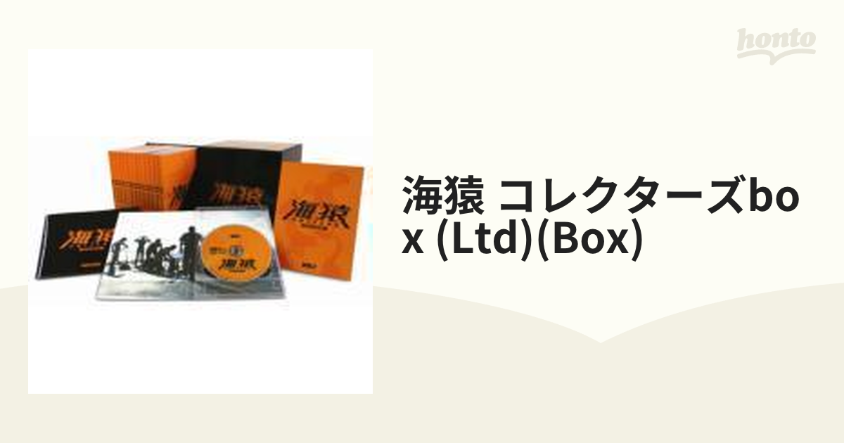 超目玉枠】 【限定品】海猿 コレクターズBOX＜15枚組＞ TVドラマ - www