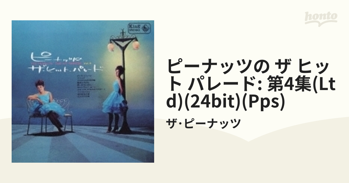 LP(25cm)] ピーナッツのザ・ヒット・パレード第4集 (ザ・ピーナッツ