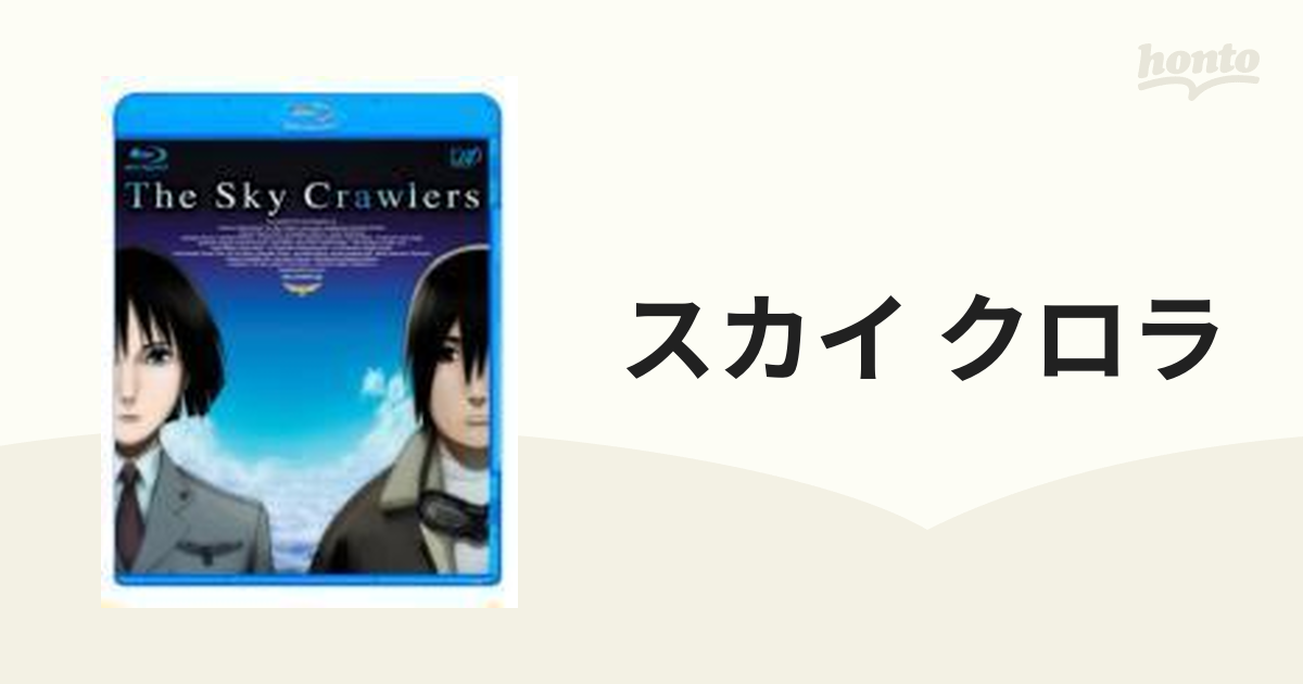 スカイクロラ 新聞 １枚 - 印刷物