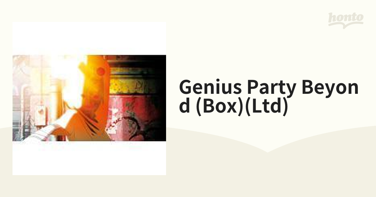 Genius Party BEYOND BOX【DVD】 4枚組 [TDV19056D] - honto本の通販ストア