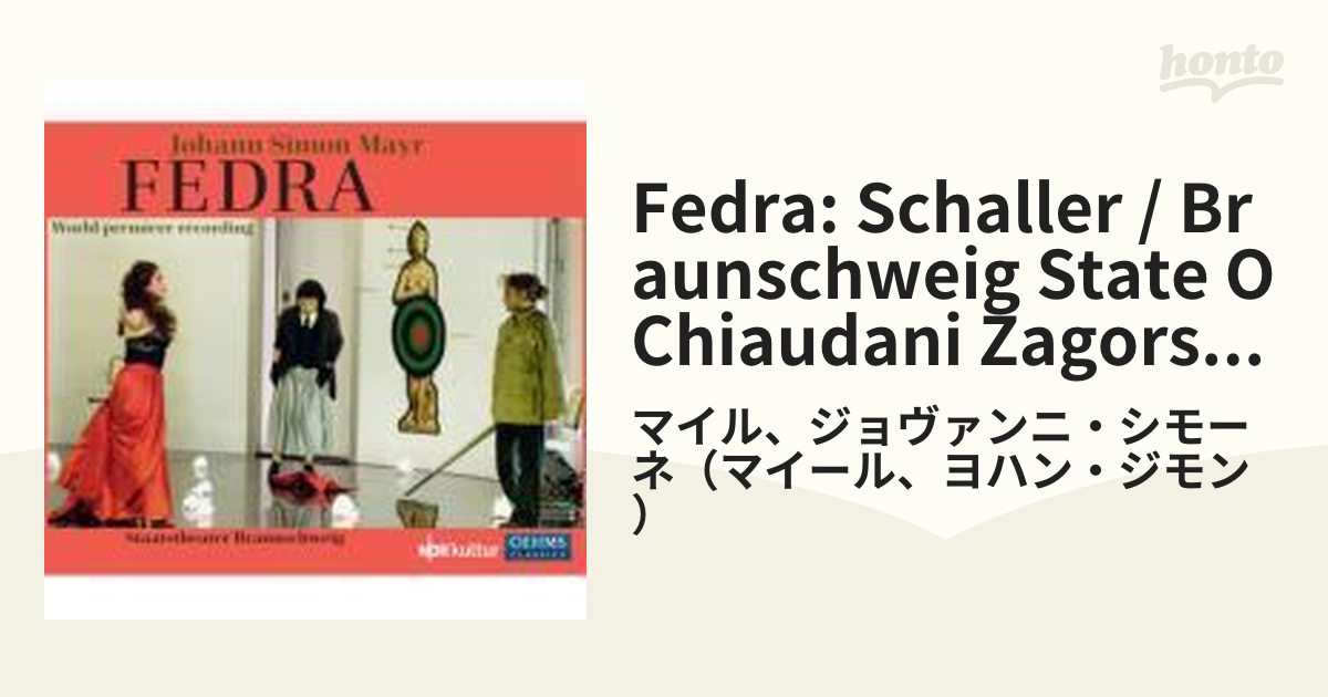 ☆お求めやすく価格改定☆ マイール:歌劇「フェードラ」(キアウダーニ