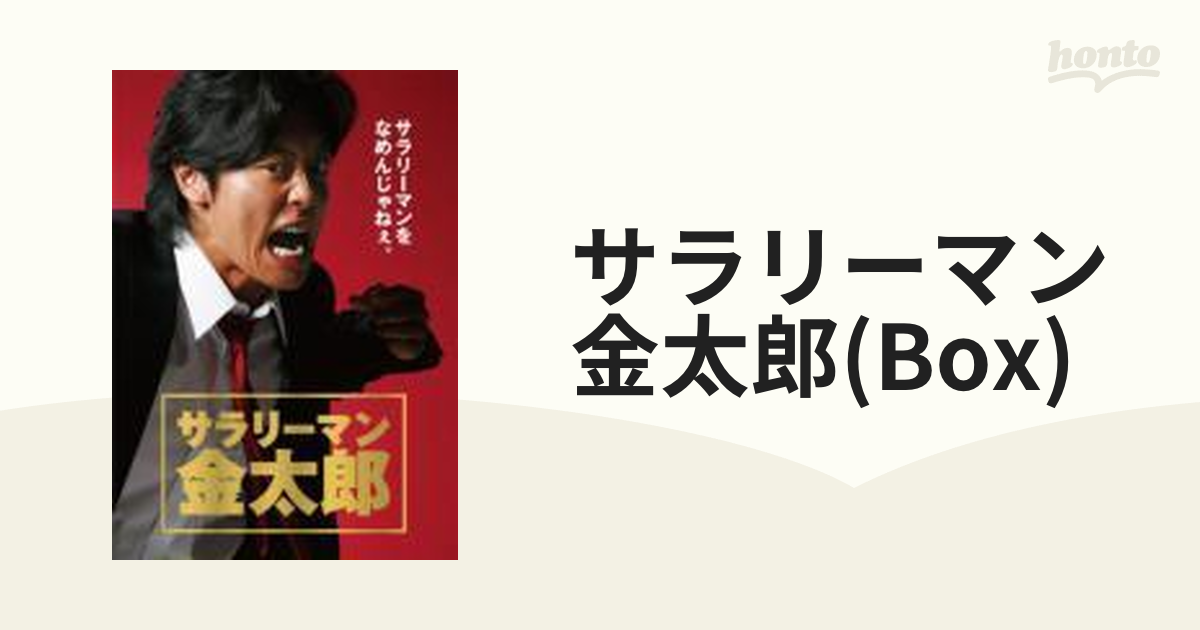 サラリーマン金太郎 DVD-BOX〈5枚組〉 【本日特価】