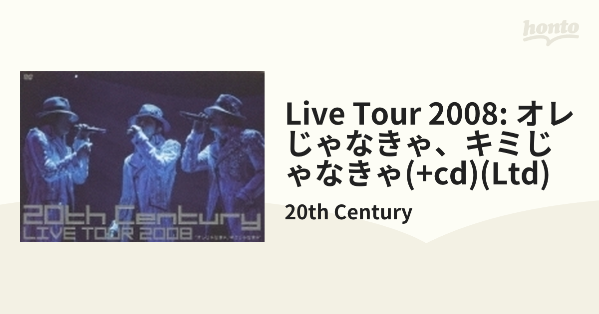 20th Century LIVE TOUR 2008 オレじゃなきゃ、キミじゃなきゃ【DVD