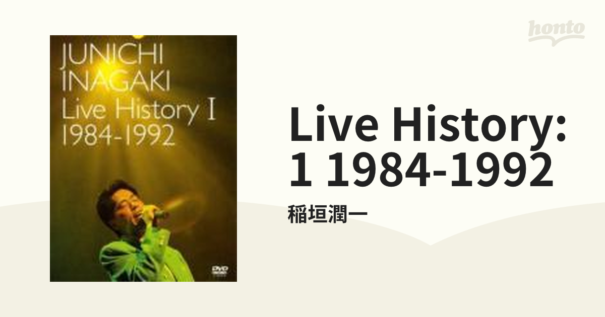 稲垣潤一 Live History Ⅰ 1984～1992 - DVD/ブルーレイ
