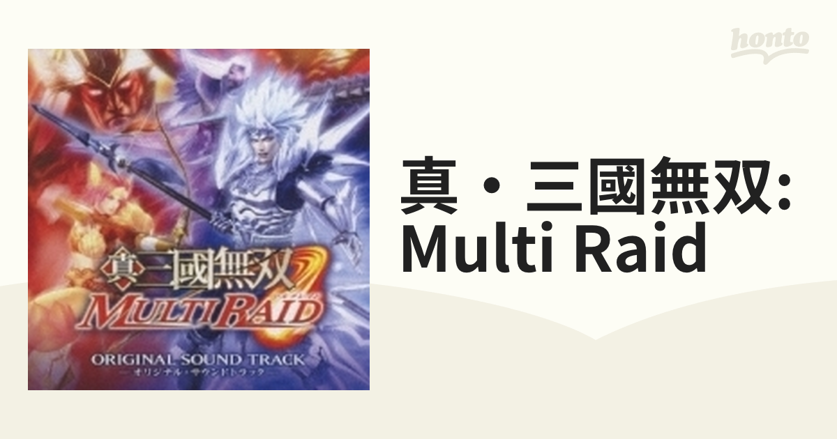 ユニバーサルミュージック 真・三國無双MULTI RAID オリジナル・サウンドトラック （ゲーム・ミュージック） - ゲーム音楽