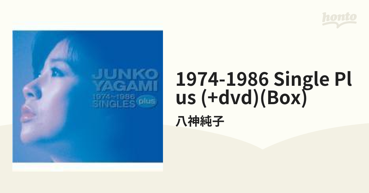 フラワーB ブルーグレイ 八神純子「1974～1986 SINGLES plus」他全３