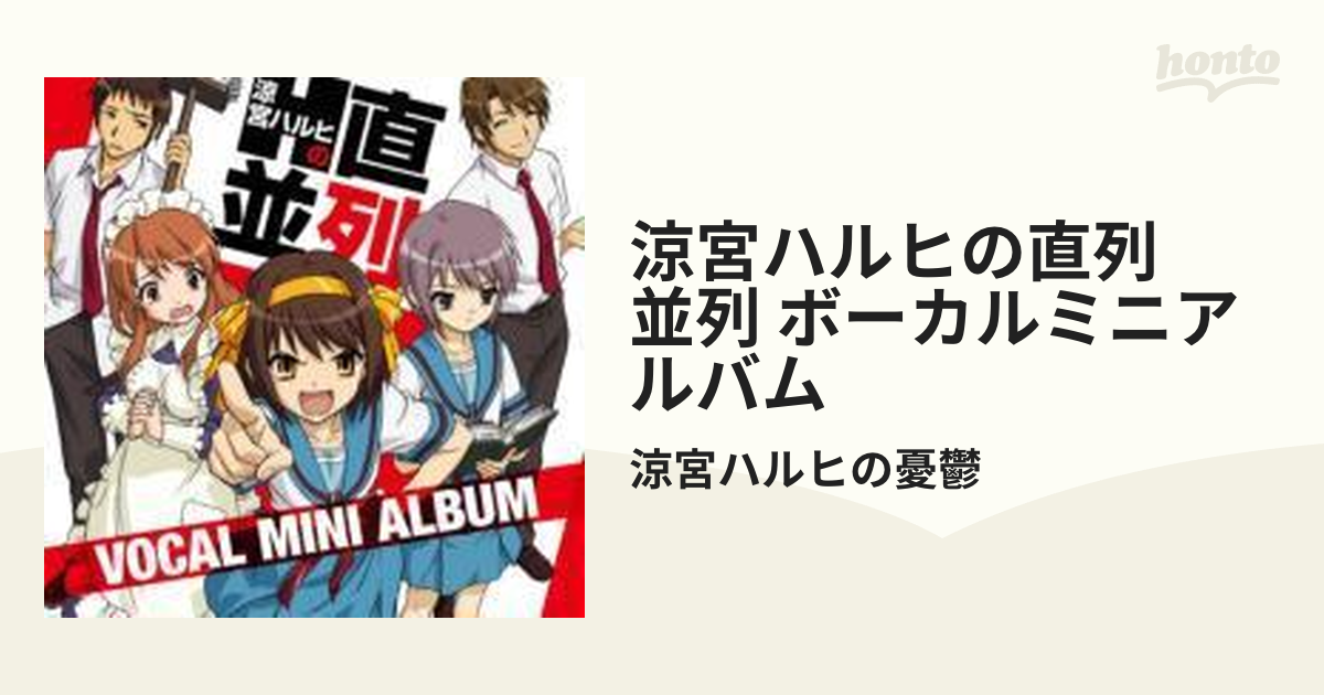 涼宮ハルヒの直列 - ニンテンドー3DS