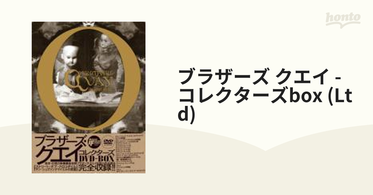 新作続 ブラザーズ クエイ コレクターズDVD-BOX〈1000セット限定生産 4