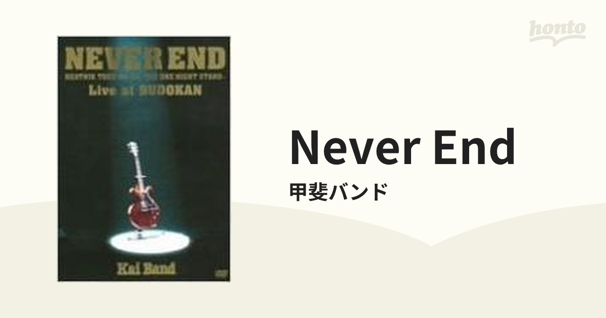 NEVER END BEATNIK TOUR 08-09-THE ONE NIGHT STAND- Live at BUDOKAN 