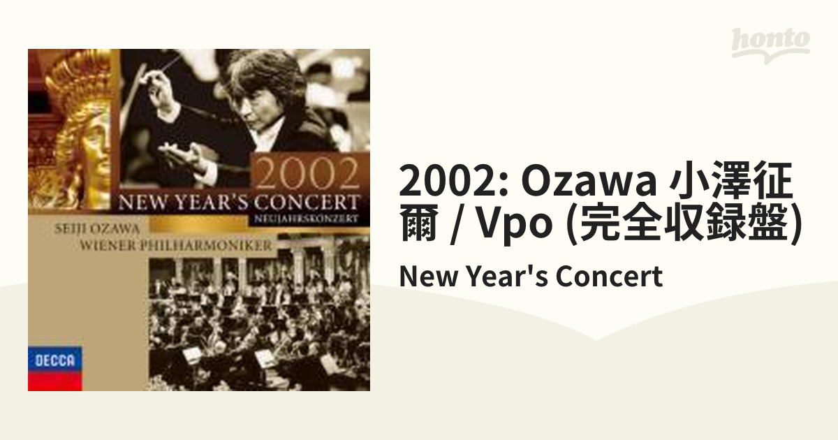 CD    小澤征爾ウィーン・フィル　ニューイヤー・コンサート2002 - 2