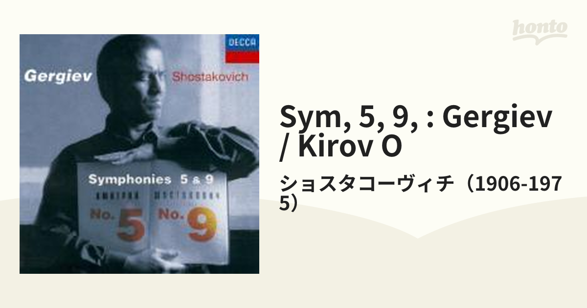 ゲルギエフ :ショスタコーヴィチ: 交響曲第1番&第15番 (SACD) - クラシック