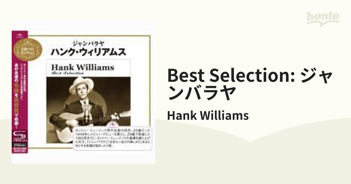 セットアップ CD ハンク ウィリアムス ベスト セレクション