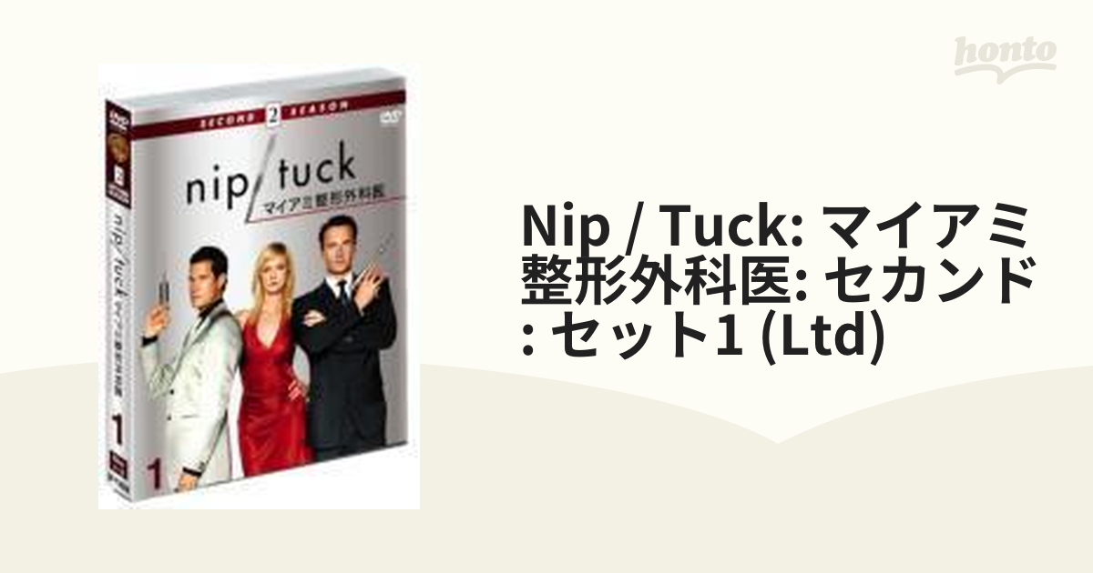 NIP/TUCK -マイアミ整形外科医- セカンド・シーズン セット1【DVD】 3