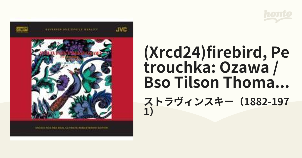 XRCD24 小澤征爾 / ストラヴィンスキー : 火の鳥u0026ペトルーシュカ JM-XR24054 - CD