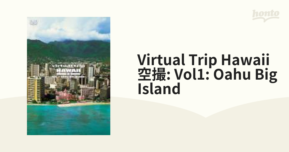 virtual trip HAWAII 空撮 VOL.1 オアフ島・ハワイ島 OAHU・BIG ISLAND