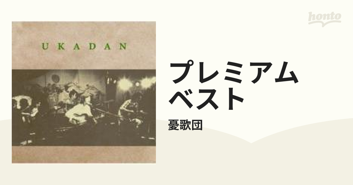 11discs CD 憂歌団 箱 (11CD) TDCA9001 TDK /01540 Amazon.co.jp: 11discs CD 憂歌団 箱 (11CD) TDCA9001 TDK