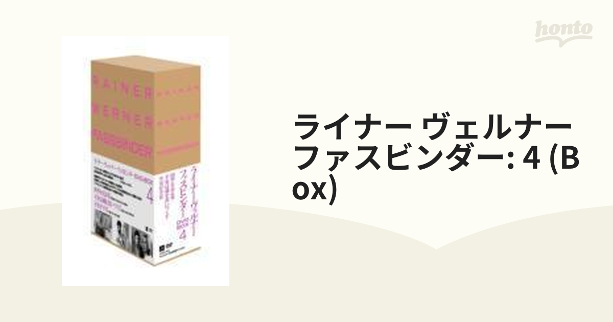 ライナー・ヴェルナー・ファスビンダー DVD-BOX 4【DVD】 3枚組