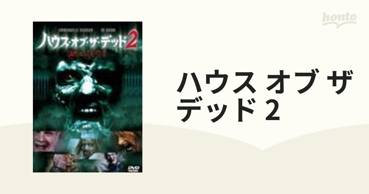 その他バンク・オブ・ザ・デッド [DVD] 2mvetro - その他