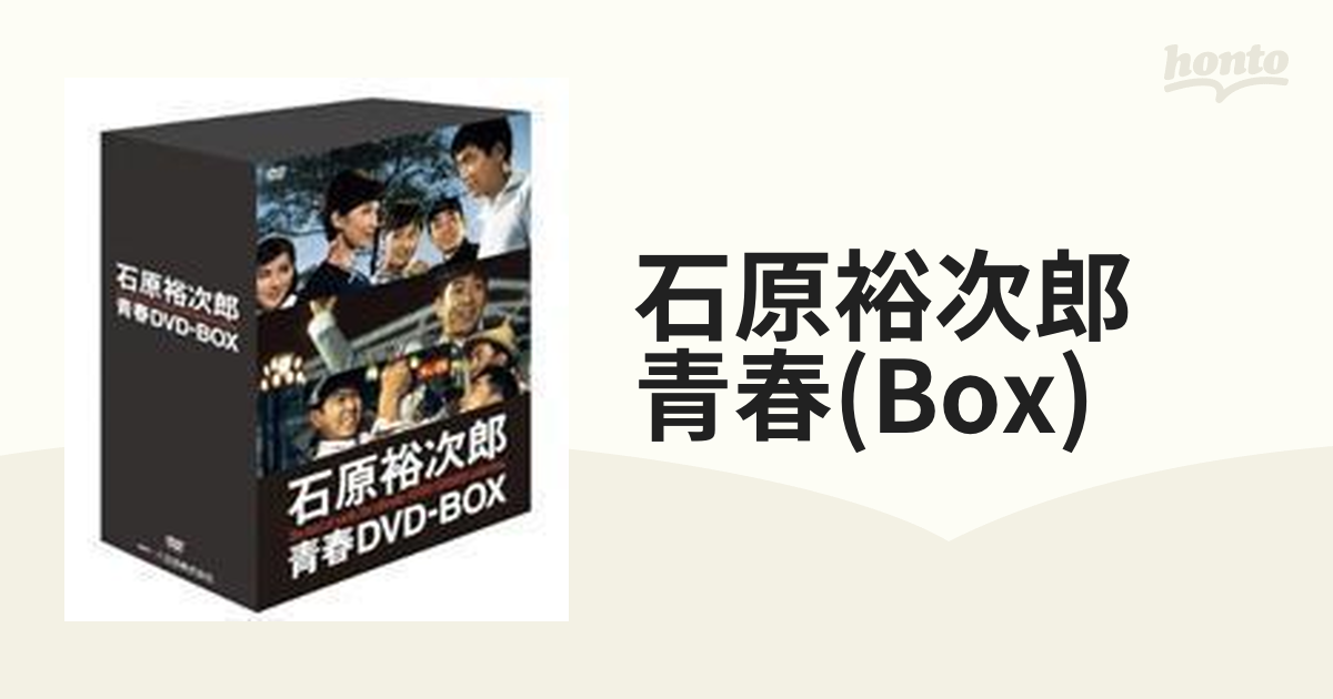 石原裕次郎 青春DVD-BOX〈初回限定生産・5枚組〉 石原裕次郎 青春DVD-BOX〈初回限定生産・5枚組〉