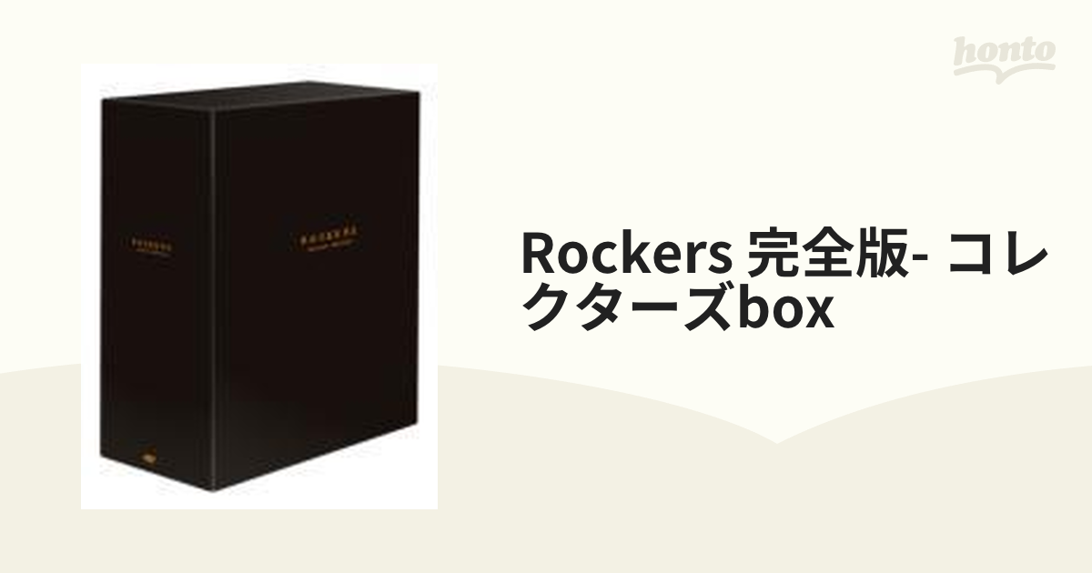 ROCKERS [完全版] コレクターズBOX【DVD】 [TMSS143] - Music：honto本