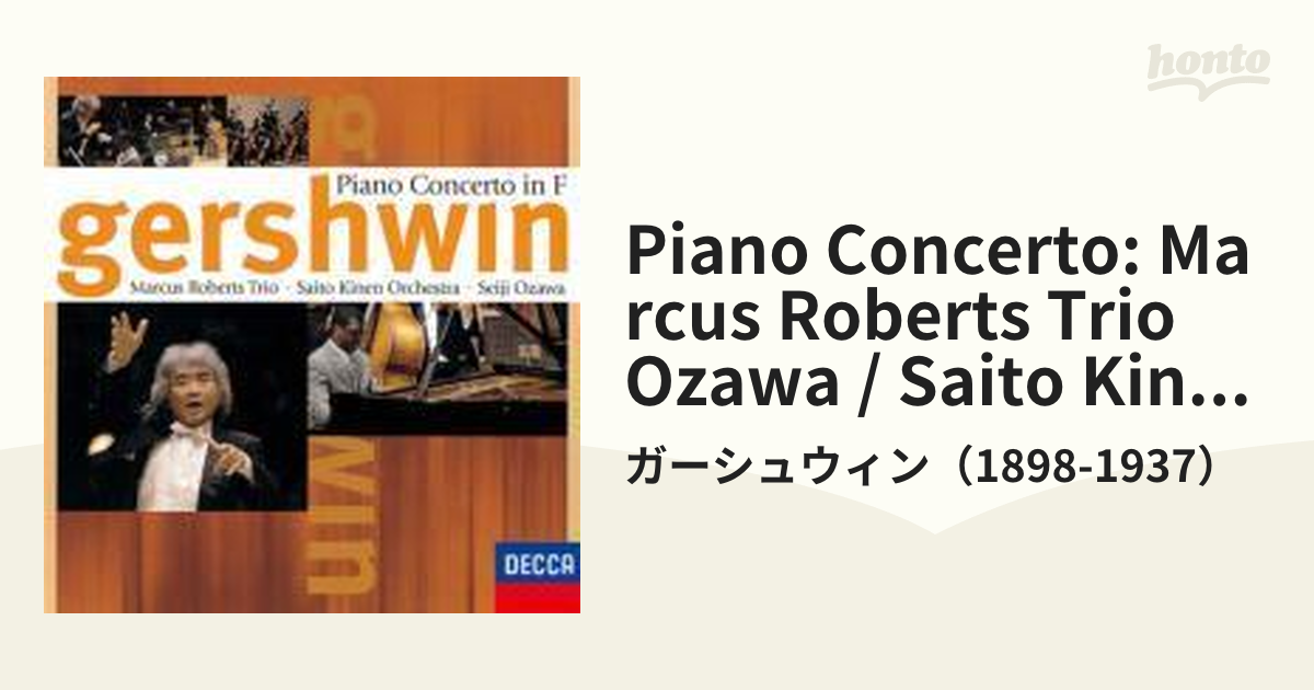 ガーシュウィン:ピアノ協奏曲 小澤征爾 サイトウ・キネン マーカス ...
