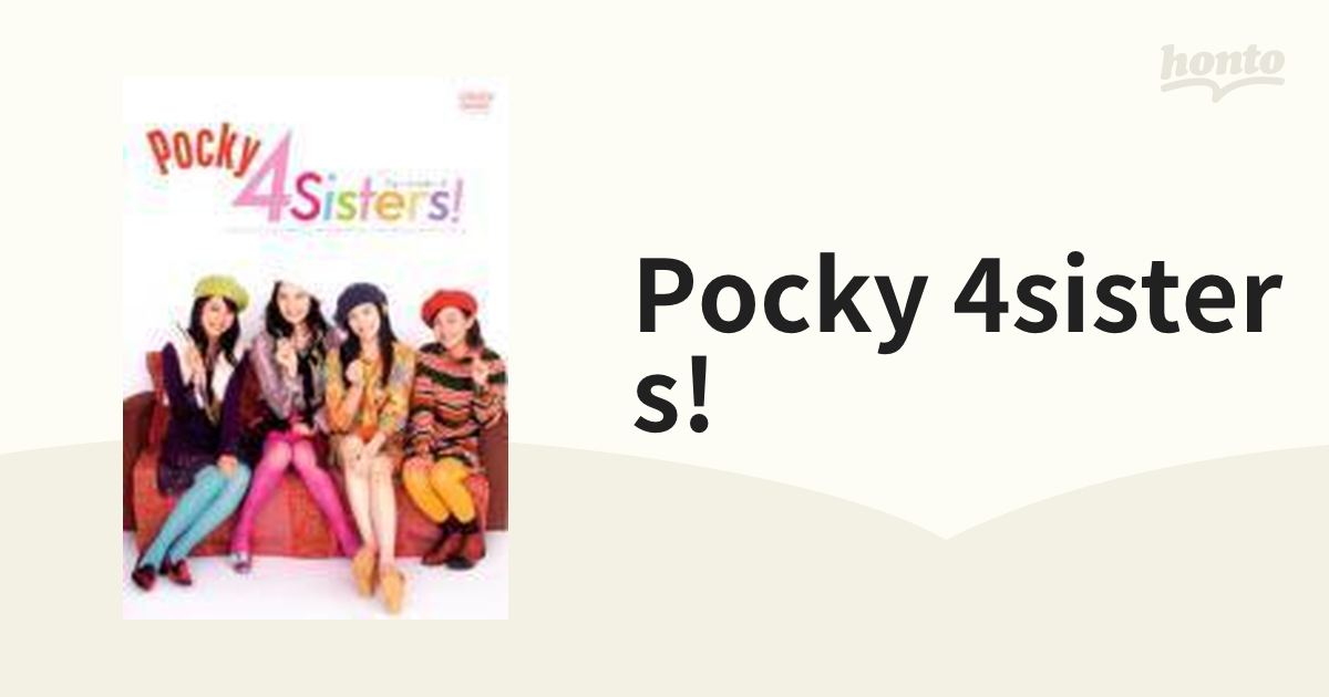 Pocky 4Sisters！ フォーシスターズ【DVD】 [PCBP11658] - honto本の