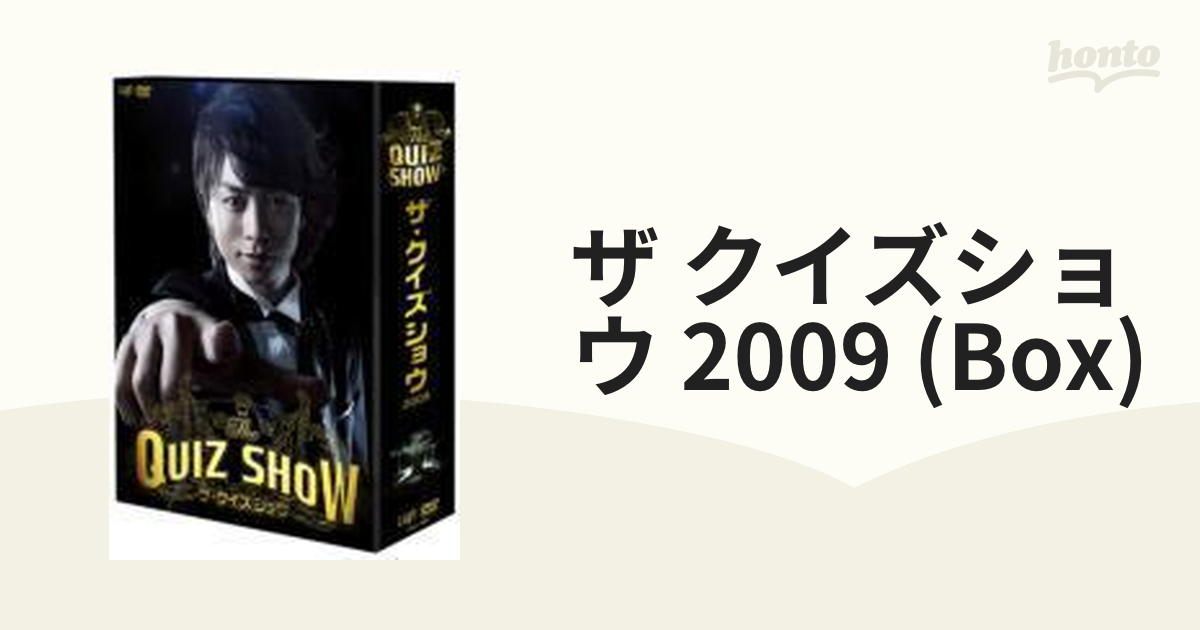 直売本物 ザ・クイズショウ2009 DVD-BOX〈7枚組〉 日本映画