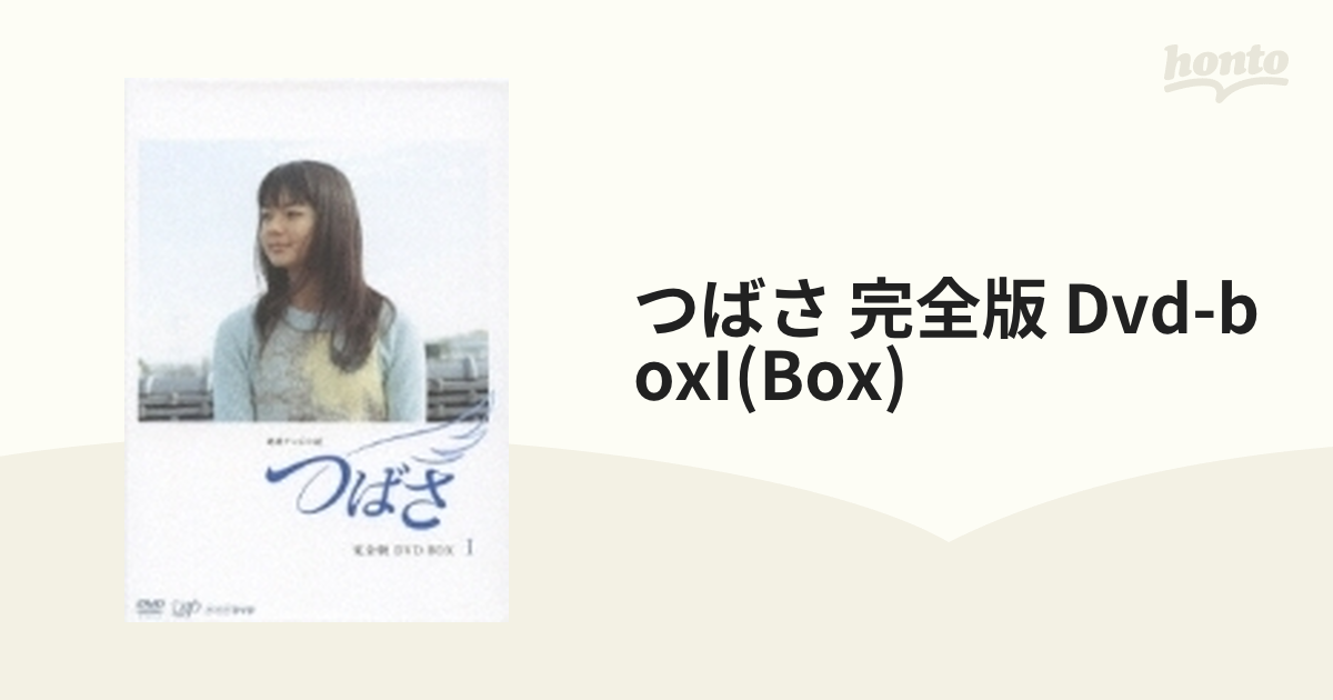 つばさ 完全版 DVD-BOX I【DVD】 4枚組 [VPBX15961] - honto本の通販ストア