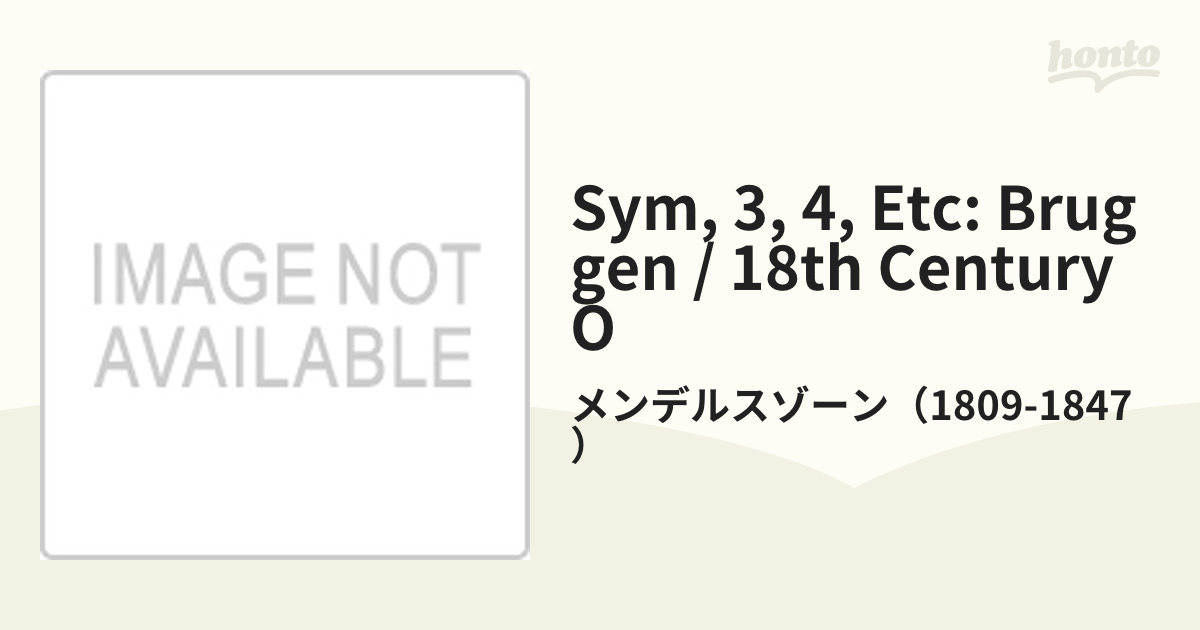 交響曲第３番『スコットランド』、第４番『イタリア』、他