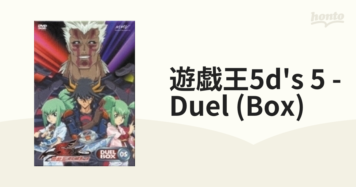 遊☆戯☆王5D's DVDシリーズ DUELBOX【5】【DVD】 3枚組 [PCBX51045